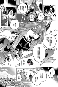 Page 9 of Akumariage 6 - preview thumbnail