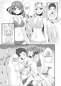 Page 11 of Nyan Nyan Nia-chan Hon 2 | 야옹야옹 니아쨩 2 - preview thumbnail