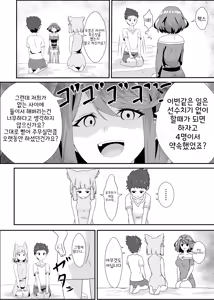 Page 10 of Nyan Nyan Nia-chan Hon 2 | 야옹야옹 니아쨩 2 - preview thumbnail