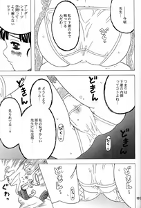 Page 12 of Wakuwaku Wolf 2 - Shukugeki Nanopantsre - preview thumbnail