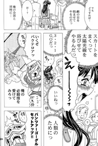 Page 23 of Wakuwaku Wolf 2 - Shukugeki Nanopantsre - preview thumbnail