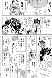 Page 27 of Wakuwaku Wolf 2 - Shukugeki Nanopantsre - preview thumbnail