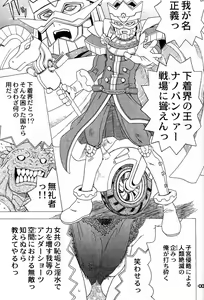 Page 8 of Wakuwaku Wolf 2 - Shukugeki Nanopantsre - preview thumbnail