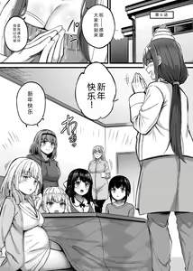 Page 138 of Sakusei Harem Monogatari - SAKUSEI Harem Story | 榨精后宫物语 - preview thumbnail