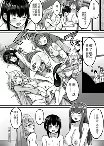 Page 169 of Sakusei Harem Monogatari - SAKUSEI Harem Story | 榨精后宫物语 - preview thumbnail