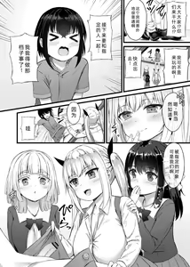Page 35 of Sakusei Harem Monogatari - SAKUSEI Harem Story | 榨精后宫物语 - preview thumbnail