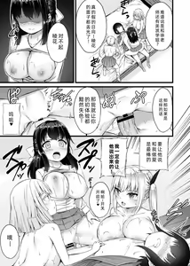 Page 40 of Sakusei Harem Monogatari - SAKUSEI Harem Story | 榨精后宫物语 - preview thumbnail
