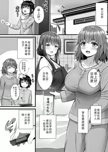 Page 5 of Sakusei Harem Monogatari - SAKUSEI Harem Story | 榨精后宫物语 - preview thumbnail
