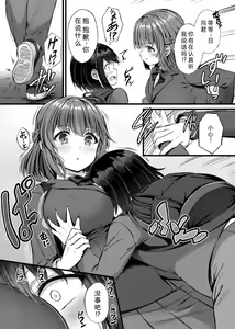 Page 8 of Sakusei Harem Monogatari - SAKUSEI Harem Story | 榨精后宫物语 - preview thumbnail