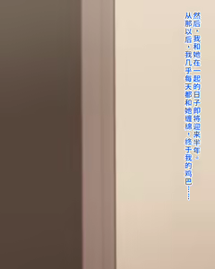 Page 118 of Isourou no Chou Bakunyuu Succubus ni Mainichi Shiborarete Tanshou DT datta Ore ga Kyokon ni naru Hanashi | 寄居的超乳魅魔每天榨取我 从短小不举到巨根的转变故事 - preview thumbnail