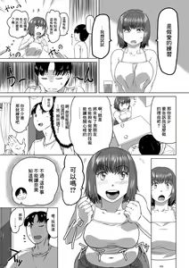 Page 3 of Sister Lesson - preview thumbnail
