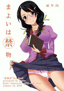 Page 18 of Mayoi wa Kinmotsu - preview thumbnail