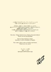 Page 3 of Okane Daisuki (decensored) - preview thumbnail