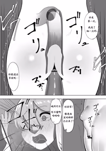 Page 19 of Doryoku wa Kitto Ii Nioi - preview thumbnail