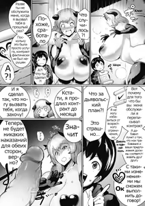 Page 11 of Inma-San Sakaotoshi | Обратная сторона падения Суккубы-сан - preview thumbnail