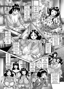 Page 3 of Nakadashi De Iinoyo ~Haha No Jukuniku~ Ch. 1-4 - preview thumbnail