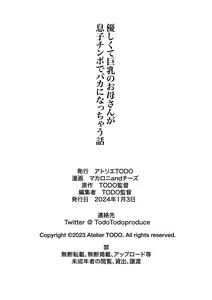 Page 66 of Yasashikute Kyonyuu no Okaasan ga Musuko Chinpo de Baka ni Nacchau Hanashi 1 | Una Historia Sobre Una Madre Amable Y De Grandes Pechos Que Se Vuelve Estúpida Con La Polla De Su Hijo 1 - preview thumbnail