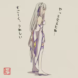 Page 1382 of Emilia - The EMT Collection 7 - preview thumbnail