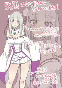 Page 1584 of Emilia - The EMT Collection 7 - preview thumbnail