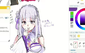 Page 1858 of Emilia - The EMT Collection 7 - preview thumbnail