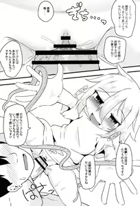 Page 92 of Hitoketa Festival! - preview thumbnail