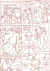 Page 130 of 출산게임 - preview thumbnail