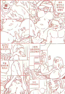 Page 164 of 출산게임 - preview thumbnail