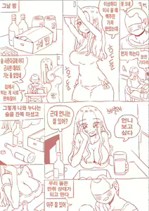 Page 37 of 출산게임 - preview thumbnail