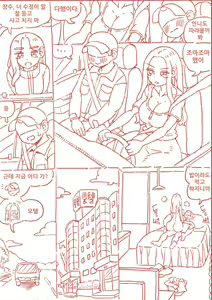 Page 96 of 출산게임 - preview thumbnail