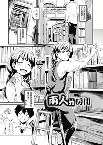 Page 139 of Konnakoto | 愛上這樣的她 (decensored) - preview thumbnail