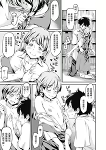 Page 147 of Konnakoto | 愛上這樣的她 (decensored) - preview thumbnail