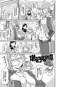 Page 155 of Konnakoto | 愛上這樣的她 (decensored) - preview thumbnail