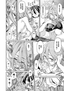 Page 164 of Konnakoto | 愛上這樣的她 (decensored) - preview thumbnail