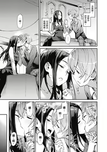 Page 175 of Konnakoto | 愛上這樣的她 (decensored) - preview thumbnail