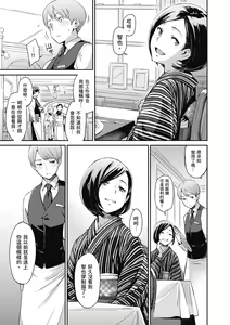 Page 205 of Konnakoto | 愛上這樣的她 (decensored) - preview thumbnail