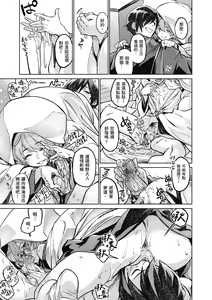 Page 261 of Konnakoto | 愛上這樣的她 (decensored) - preview thumbnail