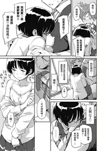 Page 75 of Konnakoto | 愛上這樣的她 (decensored) - preview thumbnail