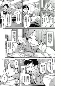 Page 91 of Konnakoto | 愛上這樣的她 (decensored) - preview thumbnail