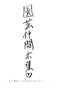 Page 8 of Rainen wa Chuugakusei - preview thumbnail