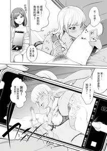 Page 16 of Chie to Karen no Dosukebe Sex Match - Chie and Karen Super Sex Match | 千惠和可憐的色情性愛比賽 (decensored) - preview thumbnail