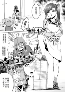 Page 179 of Chie to Karen no Dosukebe Sex Match - Chie and Karen Super Sex Match | 千惠和可憐的色情性愛比賽 (decensored) - preview thumbnail