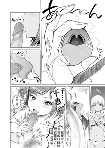 Page 18 of Chie to Karen no Dosukebe Sex Match - Chie and Karen Super Sex Match | 千惠和可憐的色情性愛比賽 (decensored) - preview thumbnail