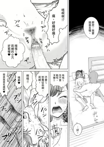 Page 191 of Chie to Karen no Dosukebe Sex Match - Chie and Karen Super Sex Match | 千惠和可憐的色情性愛比賽 (decensored) - preview thumbnail