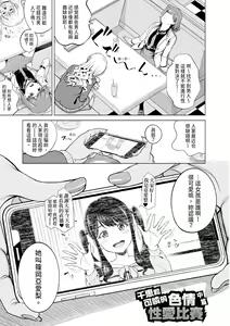 Page 33 of Chie to Karen no Dosukebe Sex Match - Chie and Karen Super Sex Match | 千惠和可憐的色情性愛比賽 (decensored) - preview thumbnail