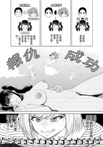 Page 62 of Chie to Karen no Dosukebe Sex Match - Chie and Karen Super Sex Match | 千惠和可憐的色情性愛比賽 (decensored) - preview thumbnail