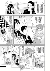 Page 63 of Chie to Karen no Dosukebe Sex Match - Chie and Karen Super Sex Match | 千惠和可憐的色情性愛比賽 (decensored) - preview thumbnail