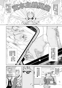 Page 8 of Chie to Karen no Dosukebe Sex Match - Chie and Karen Super Sex Match | 千惠和可憐的色情性愛比賽 (decensored) - preview thumbnail