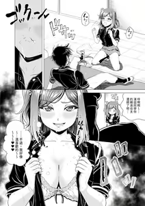 Page 92 of Chie to Karen no Dosukebe Sex Match - Chie and Karen Super Sex Match | 千惠和可憐的色情性愛比賽 (decensored) - preview thumbnail