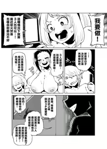 Page 30 of Teisou Gyakuten no Hero Academia 1-22 - preview thumbnail