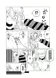 Page 34 of Teisou Gyakuten no Hero Academia 1-22 - preview thumbnail